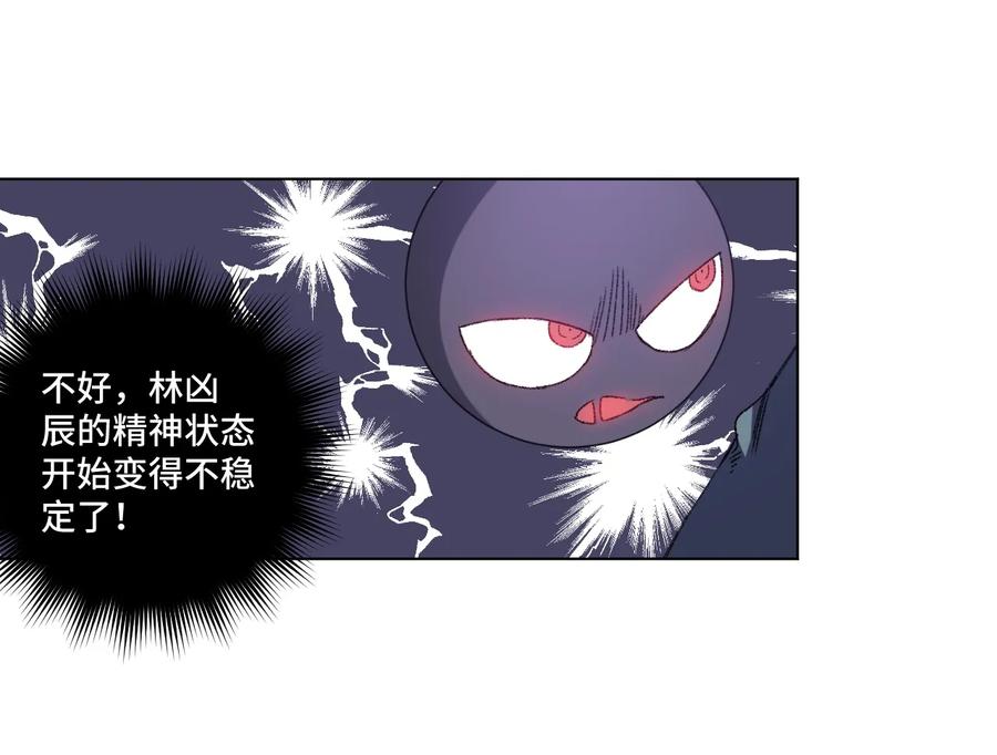 厄运之王韩漫全集-135 面对亡灵无删减无遮挡章节图片 