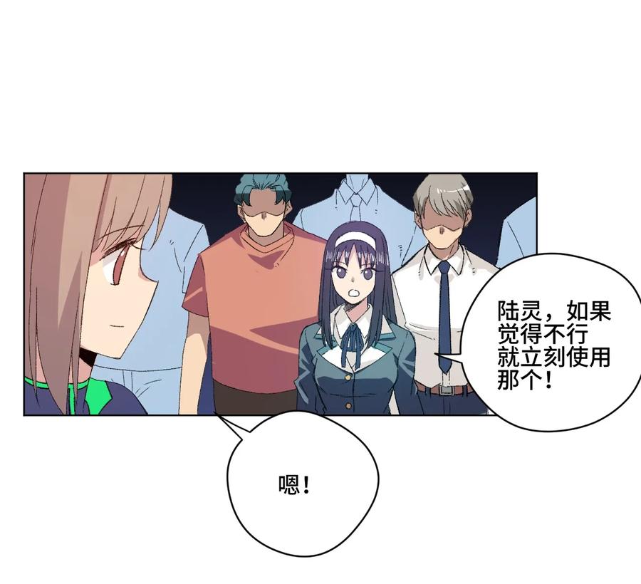 厄运之王韩漫全集-135 面对亡灵无删减无遮挡章节图片 