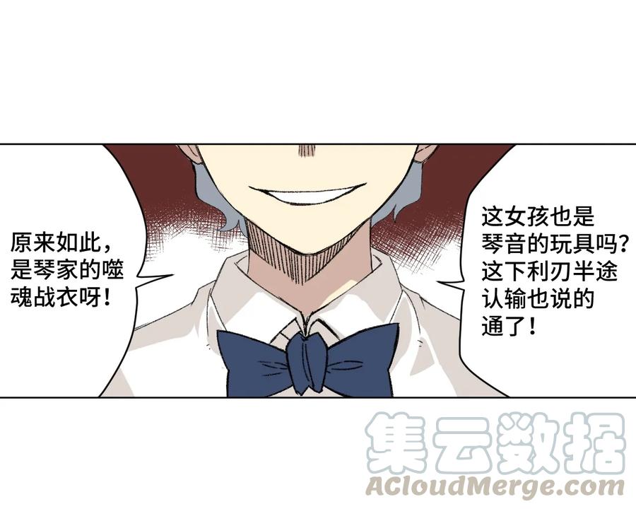 厄运之王韩漫全集-135 面对亡灵无删减无遮挡章节图片 
