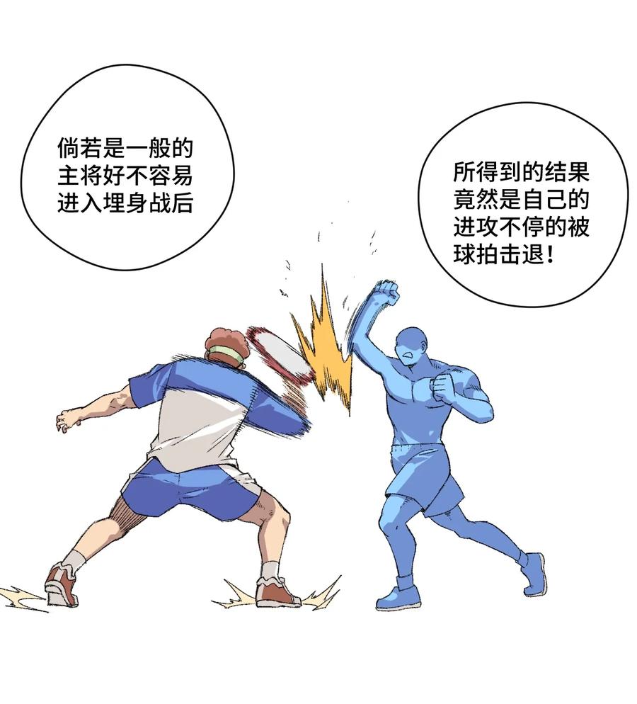 厄运之王韩漫全集-135 面对亡灵无删减无遮挡章节图片 