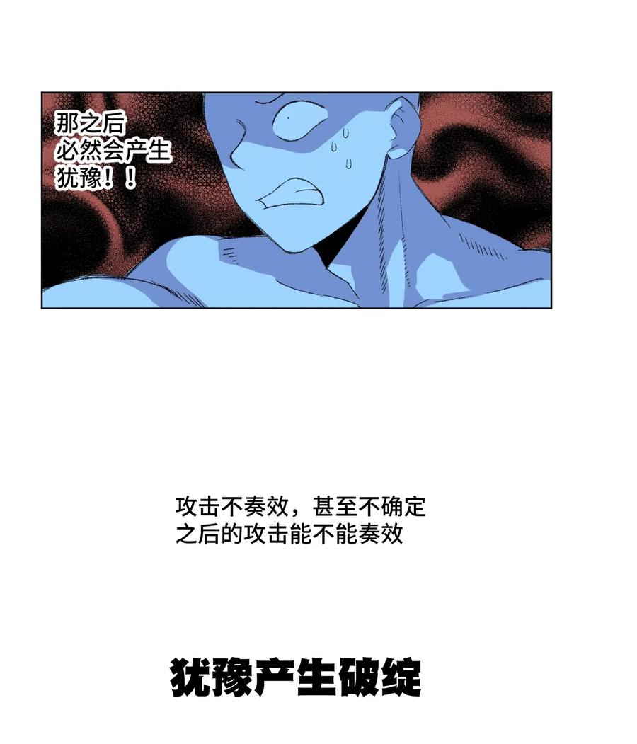 厄运之王韩漫全集-135 面对亡灵无删减无遮挡章节图片 
