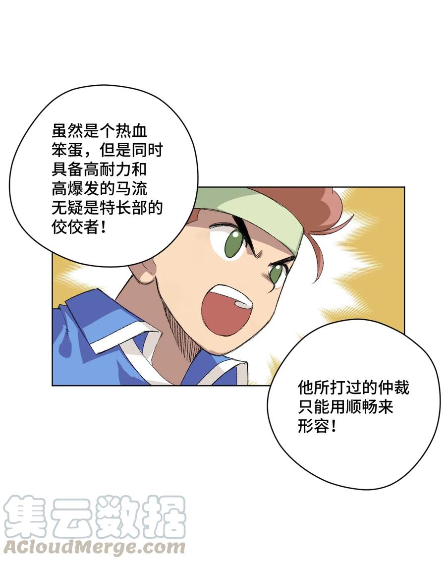 厄运之王韩漫全集-135 面对亡灵无删减无遮挡章节图片 