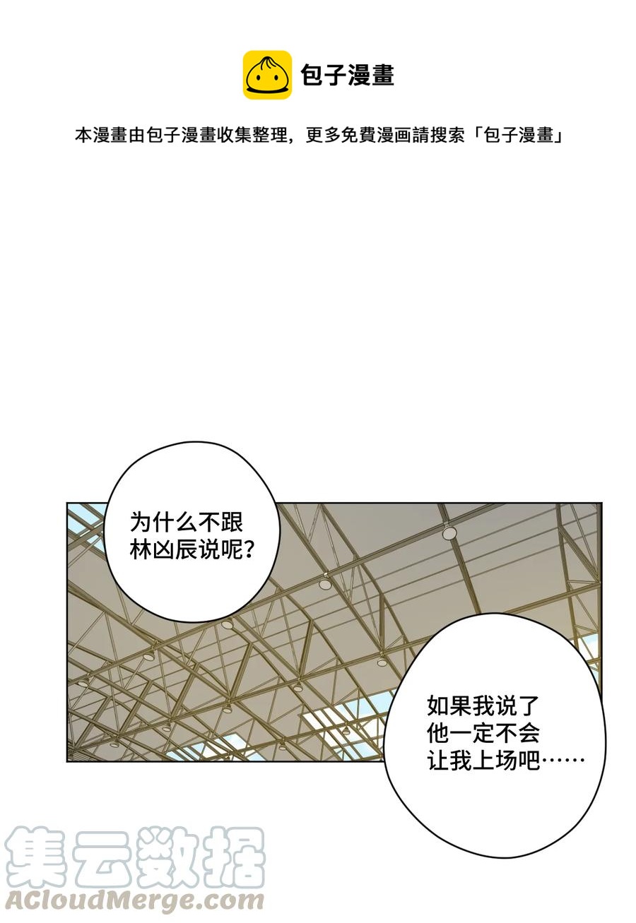 厄运之王韩漫全集-136 噬魂战衣无删减无遮挡章节图片 