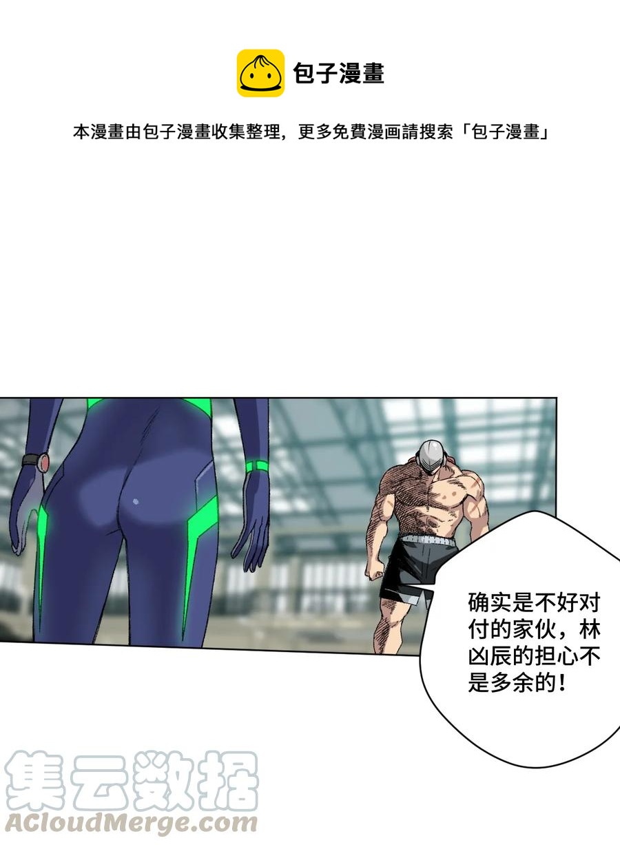 厄运之王韩漫全集-136 噬魂战衣无删减无遮挡章节图片 