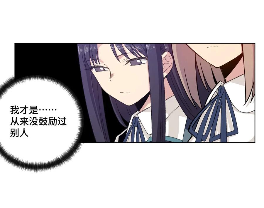 厄运之王韩漫全集-136 噬魂战衣无删减无遮挡章节图片 