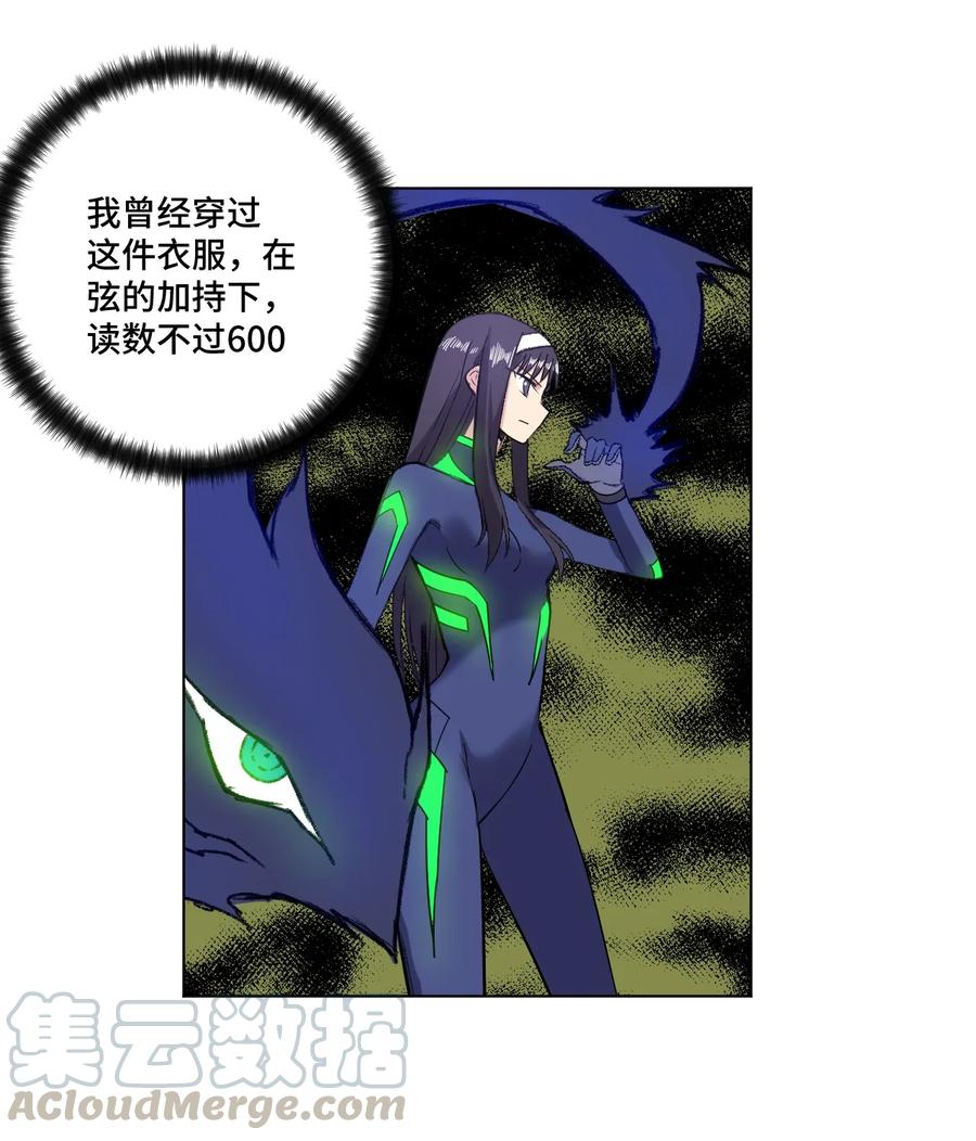 厄运之王韩漫全集-136 噬魂战衣无删减无遮挡章节图片 