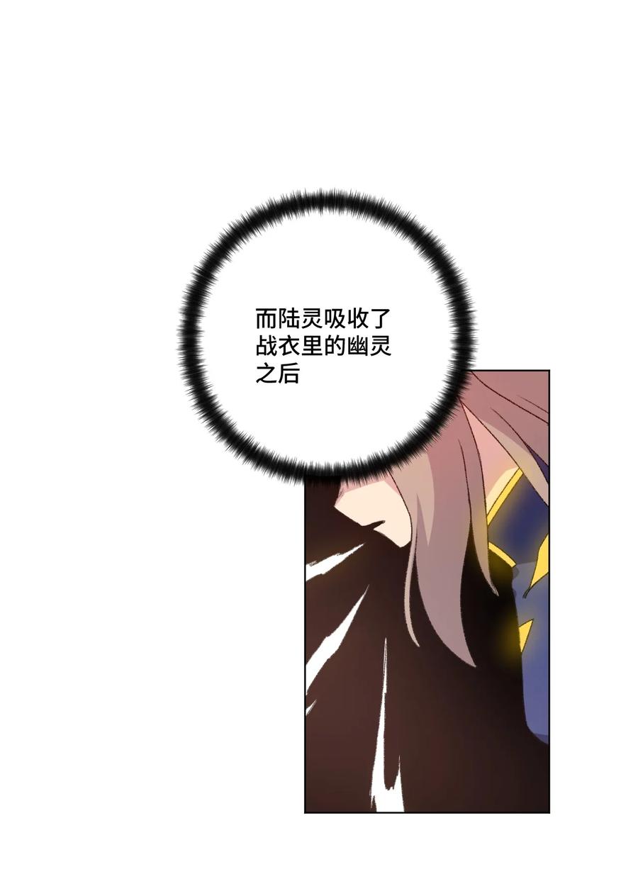 厄运之王韩漫全集-136 噬魂战衣无删减无遮挡章节图片 