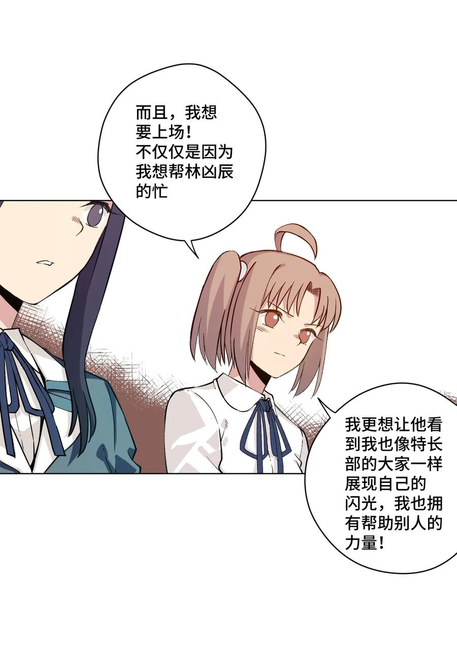 厄运之王韩漫全集-136 噬魂战衣无删减无遮挡章节图片 