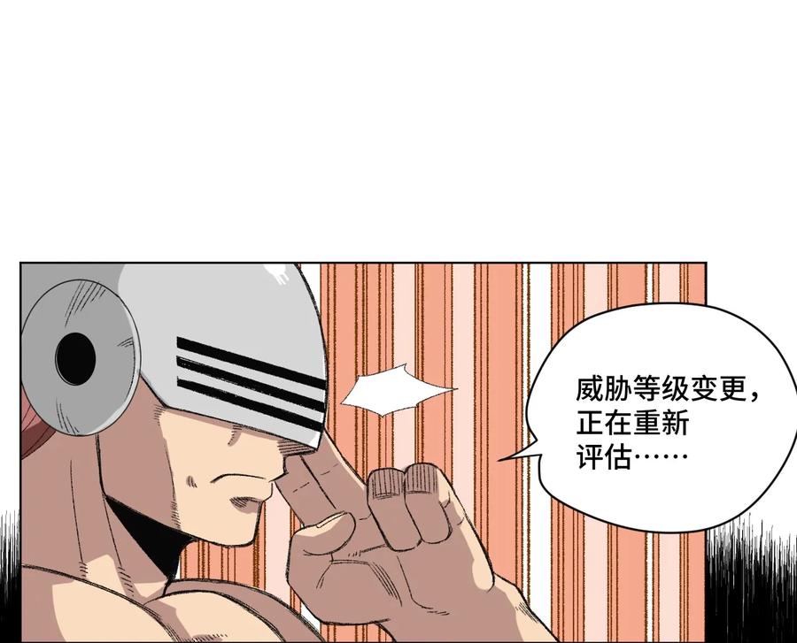厄运之王韩漫全集-136 噬魂战衣无删减无遮挡章节图片 