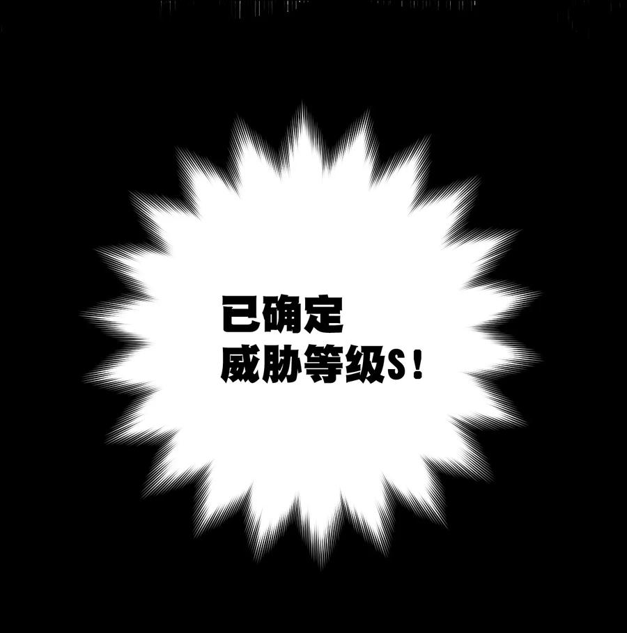 厄运之王韩漫全集-136 噬魂战衣无删减无遮挡章节图片 