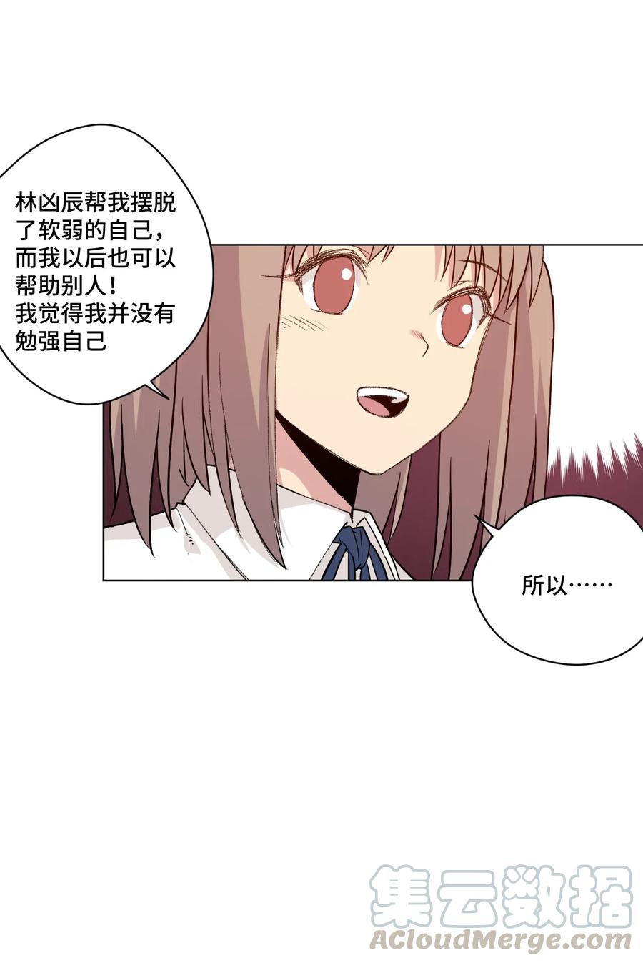 厄运之王韩漫全集-136 噬魂战衣无删减无遮挡章节图片 