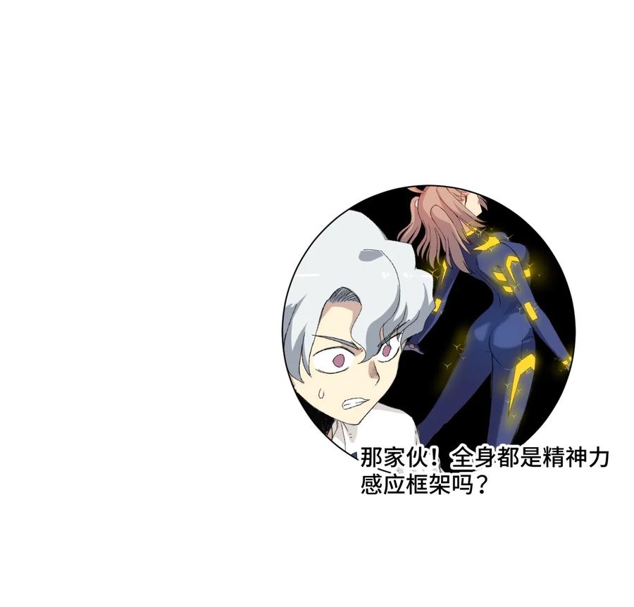 厄运之王韩漫全集-136 噬魂战衣无删减无遮挡章节图片 