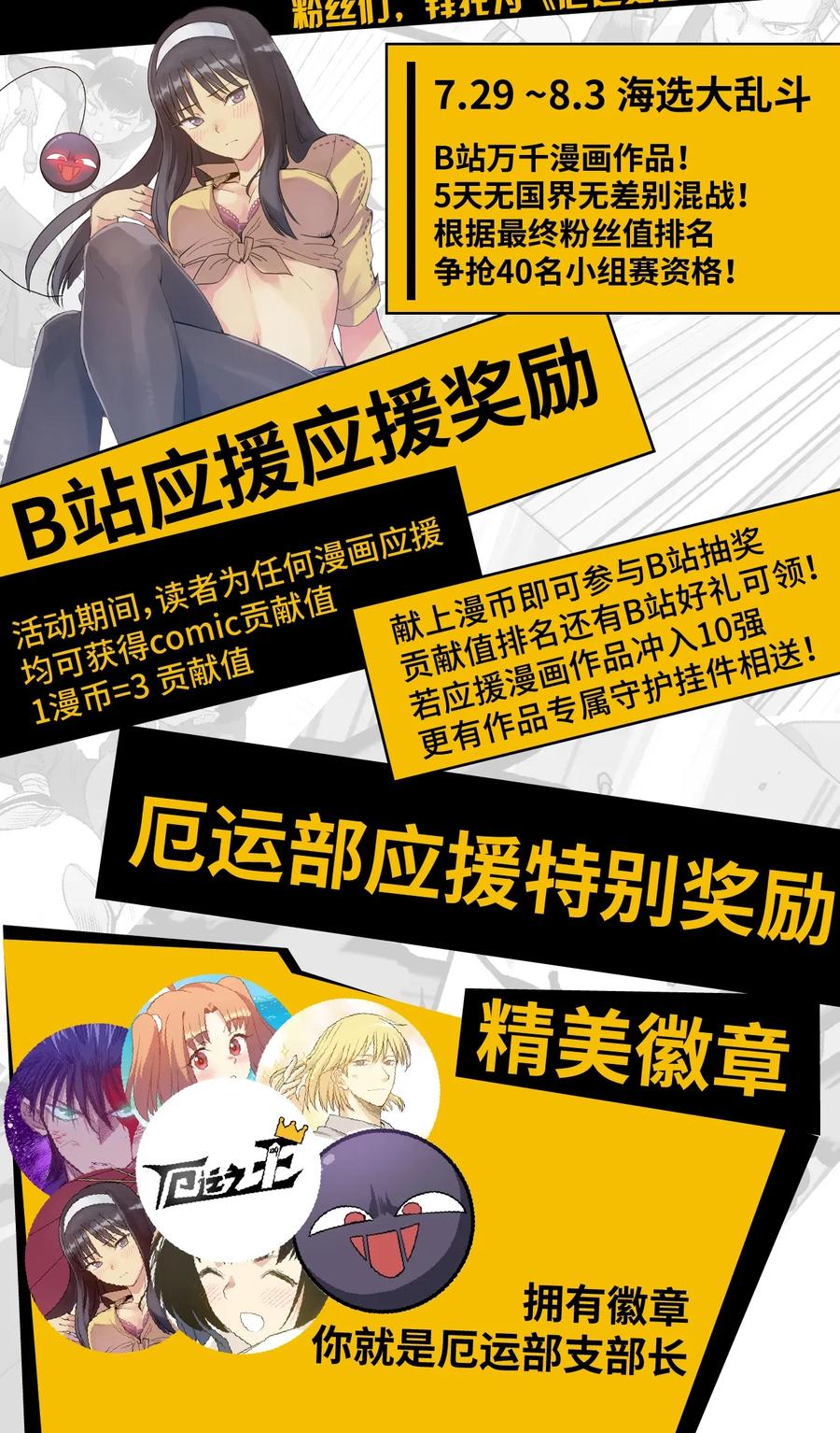 厄运之王韩漫全集-136 噬魂战衣无删减无遮挡章节图片 