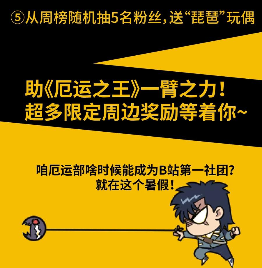 厄运之王韩漫全集-136 噬魂战衣无删减无遮挡章节图片 