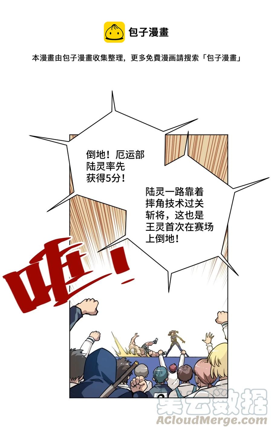 厄运之王韩漫全集-137 厄运！变化？！无删减无遮挡章节图片 