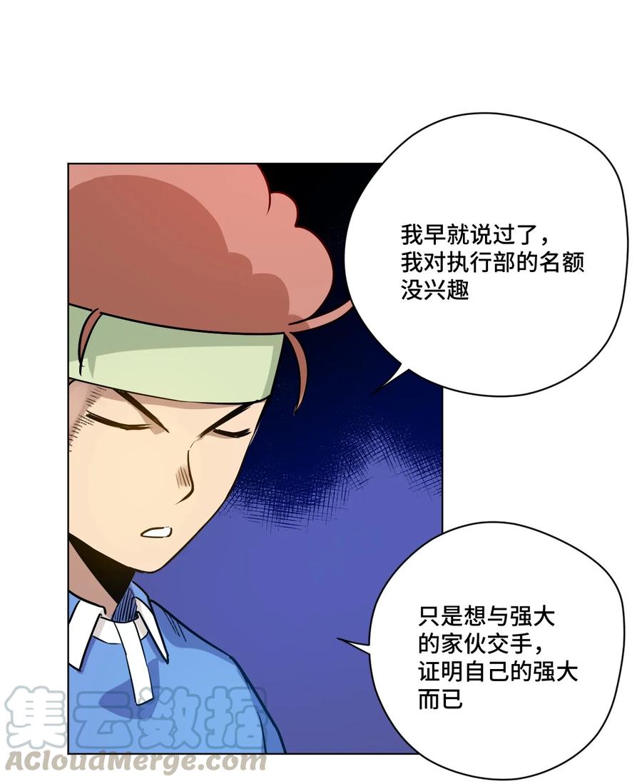 厄运之王韩漫全集-137 厄运！变化？！无删减无遮挡章节图片 