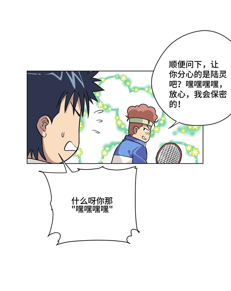 厄运之王韩漫全集-137 厄运！变化？！无删减无遮挡章节图片 