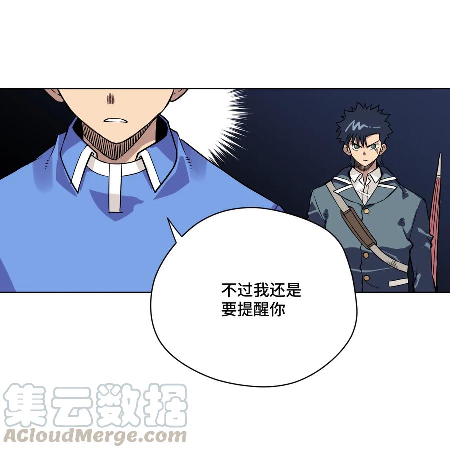 厄运之王韩漫全集-137 厄运！变化？！无删减无遮挡章节图片 