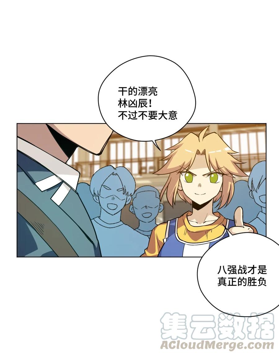 厄运之王韩漫全集-137 厄运！变化？！无删减无遮挡章节图片 
