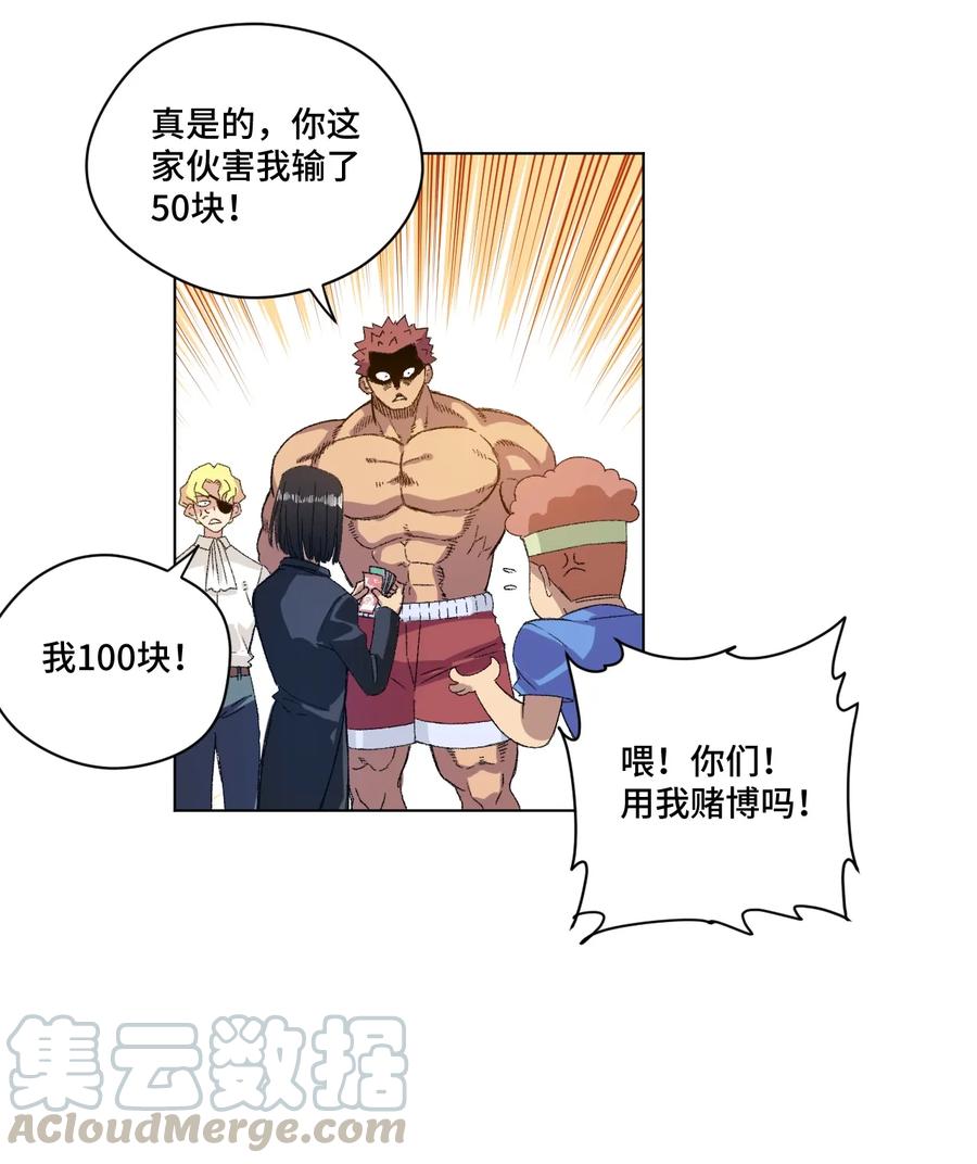 厄运之王韩漫全集-137 厄运！变化？！无删减无遮挡章节图片 