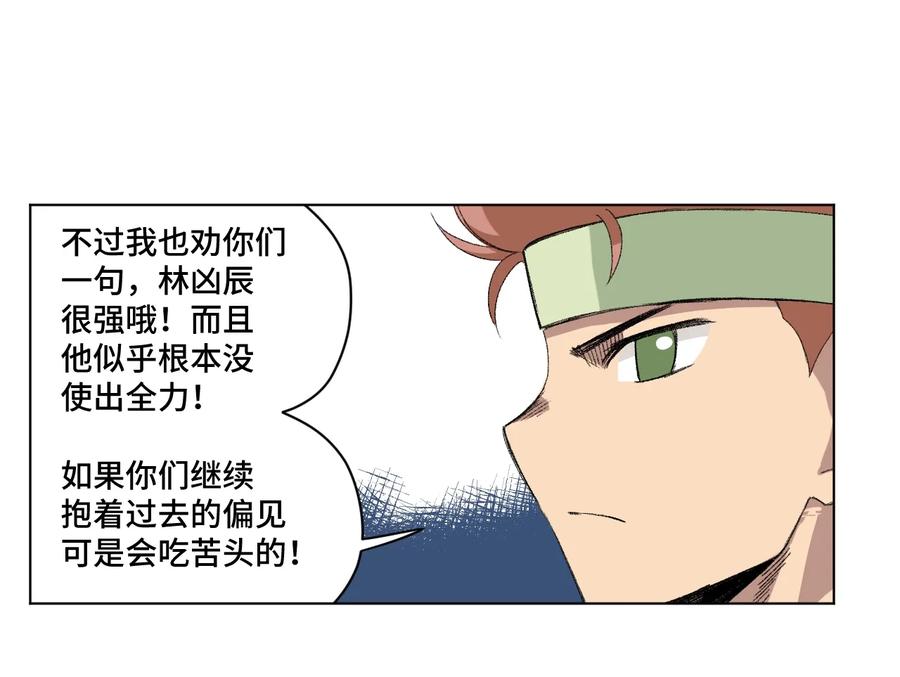 厄运之王韩漫全集-137 厄运！变化？！无删减无遮挡章节图片 