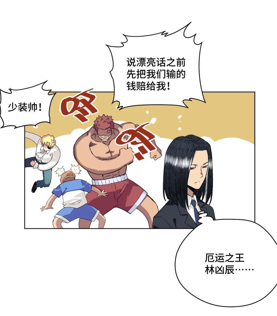 厄运之王韩漫全集-137 厄运！变化？！无删减无遮挡章节图片 