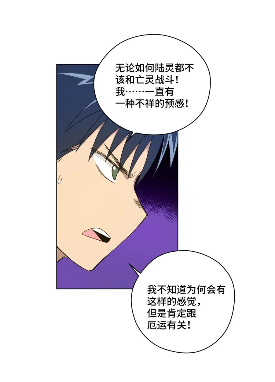 厄运之王韩漫全集-137 厄运！变化？！无删减无遮挡章节图片 