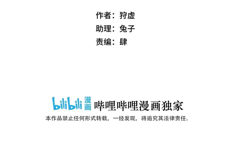厄运之王韩漫全集-137 厄运！变化？！无删减无遮挡章节图片 