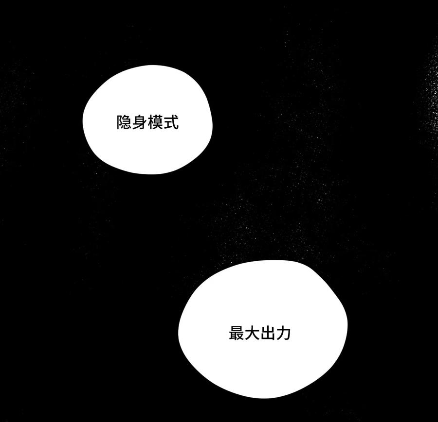厄运之王韩漫全集-137 厄运！变化？！无删减无遮挡章节图片 
