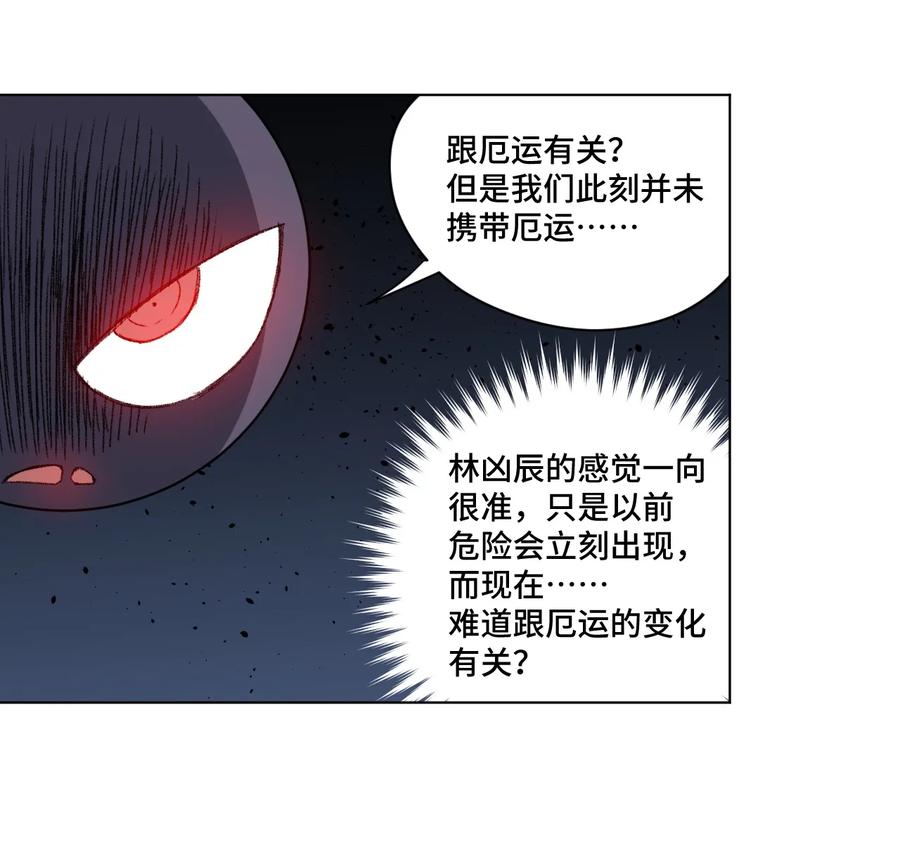 厄运之王韩漫全集-137 厄运！变化？！无删减无遮挡章节图片 