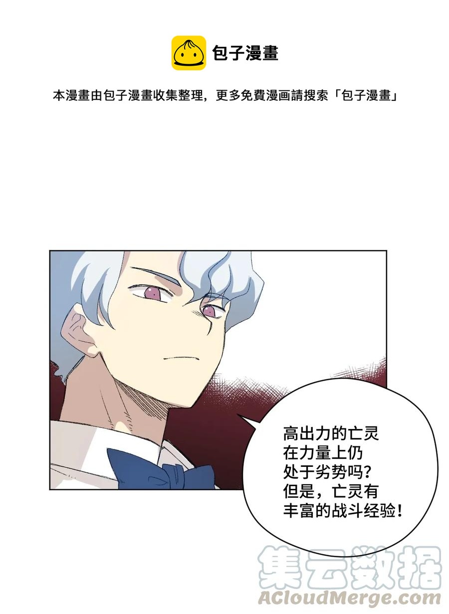 厄运之王韩漫全集-137 厄运！变化？！无删减无遮挡章节图片 