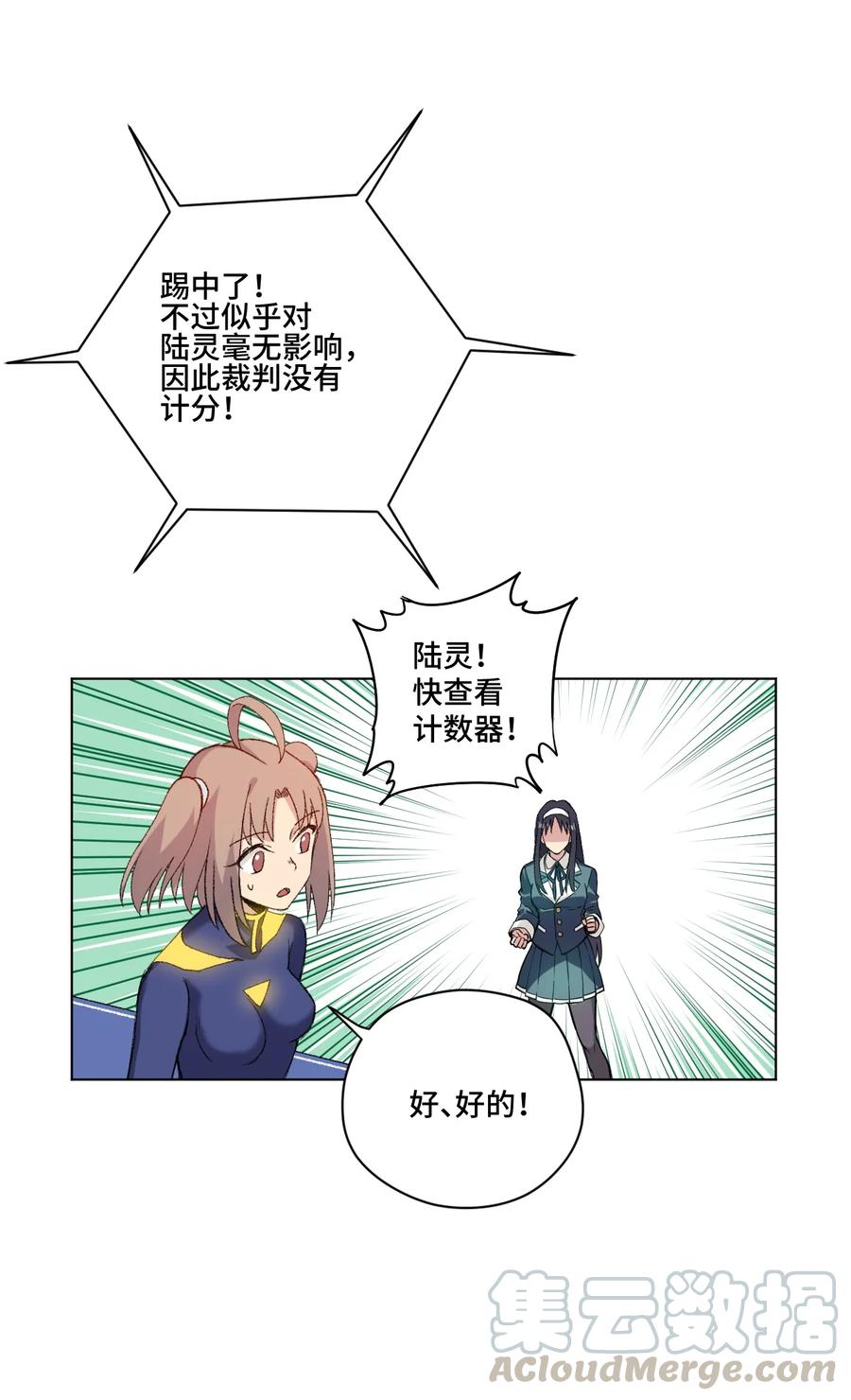 厄运之王韩漫全集-137 厄运！变化？！无删减无遮挡章节图片 