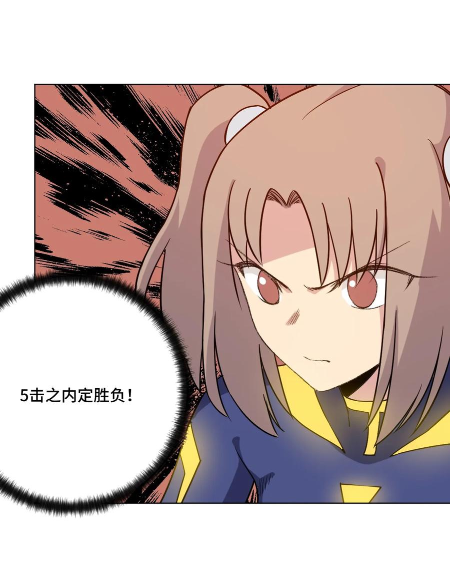 厄运之王韩漫全集-137 厄运！变化？！无删减无遮挡章节图片 