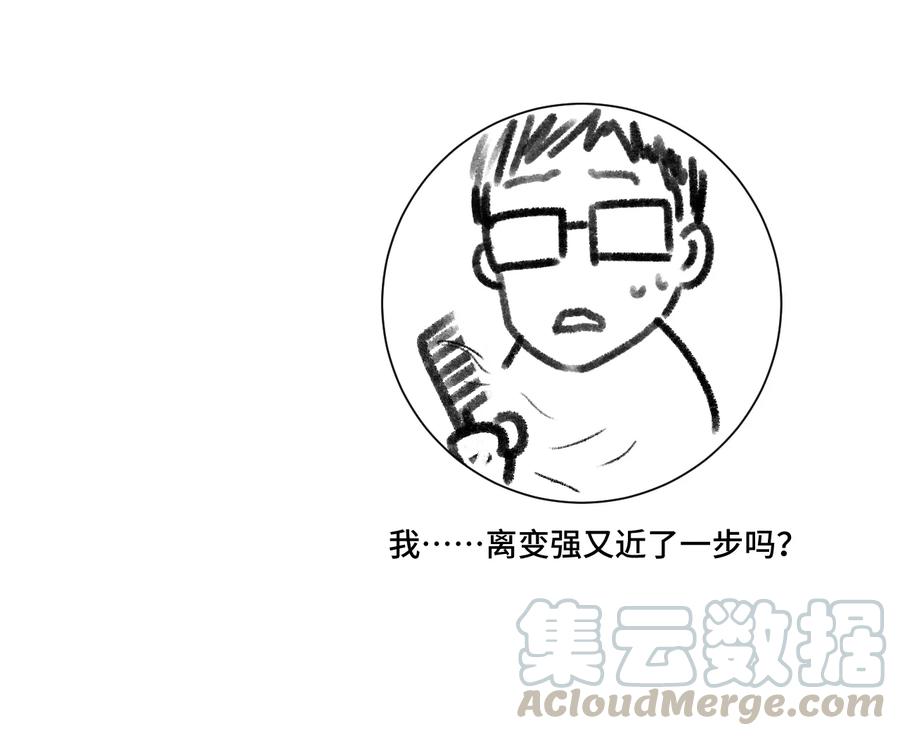 厄运之王韩漫全集-137 厄运！变化？！无删减无遮挡章节图片 