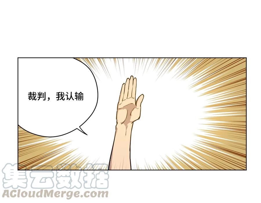 厄运之王韩漫全集-137 厄运！变化？！无删减无遮挡章节图片 