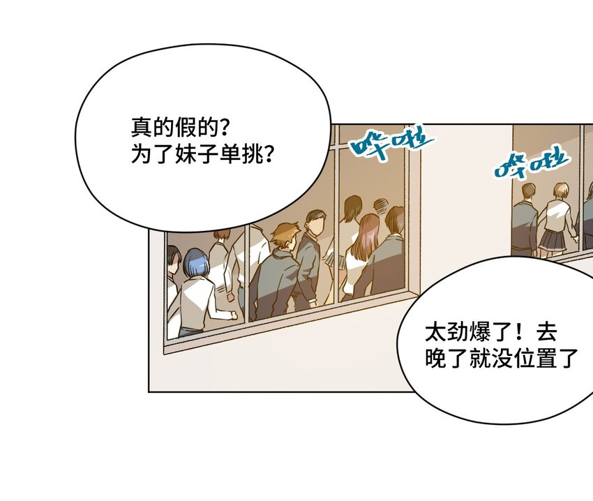 厄运之王韩漫全集-15 薛星繁无删减无遮挡章节图片 