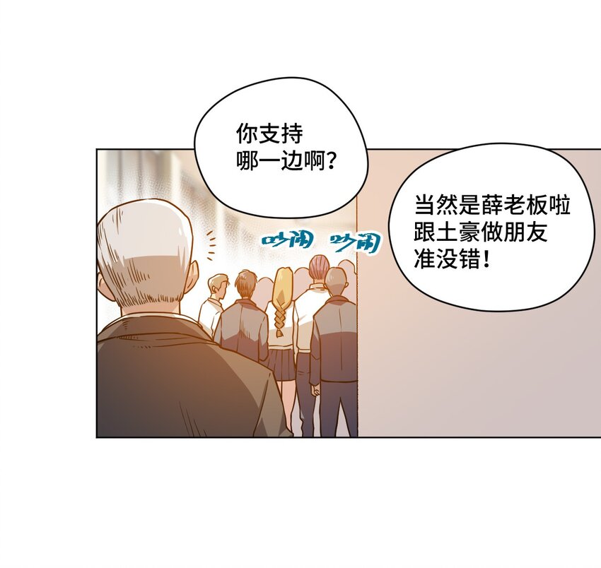 厄运之王韩漫全集-15 薛星繁无删减无遮挡章节图片 
