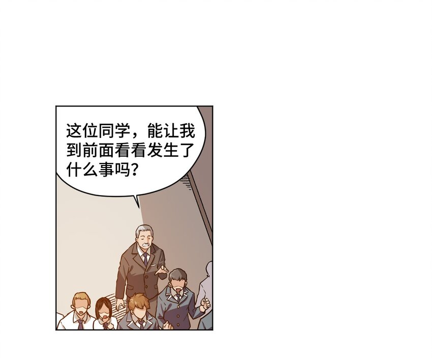 厄运之王韩漫全集-15 薛星繁无删减无遮挡章节图片 