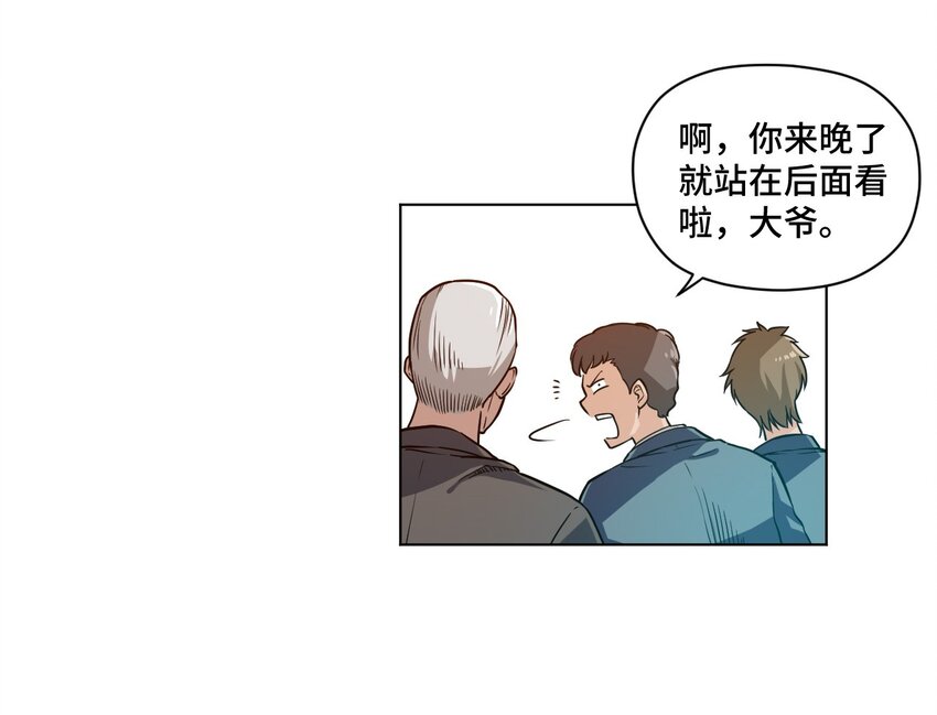 厄运之王韩漫全集-15 薛星繁无删减无遮挡章节图片 