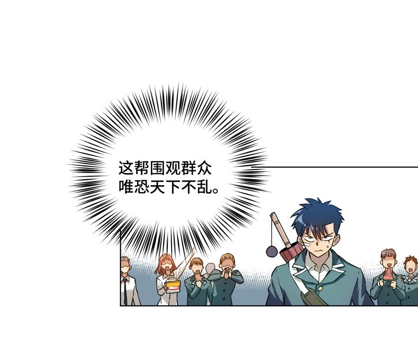 厄运之王韩漫全集-15 薛星繁无删减无遮挡章节图片 