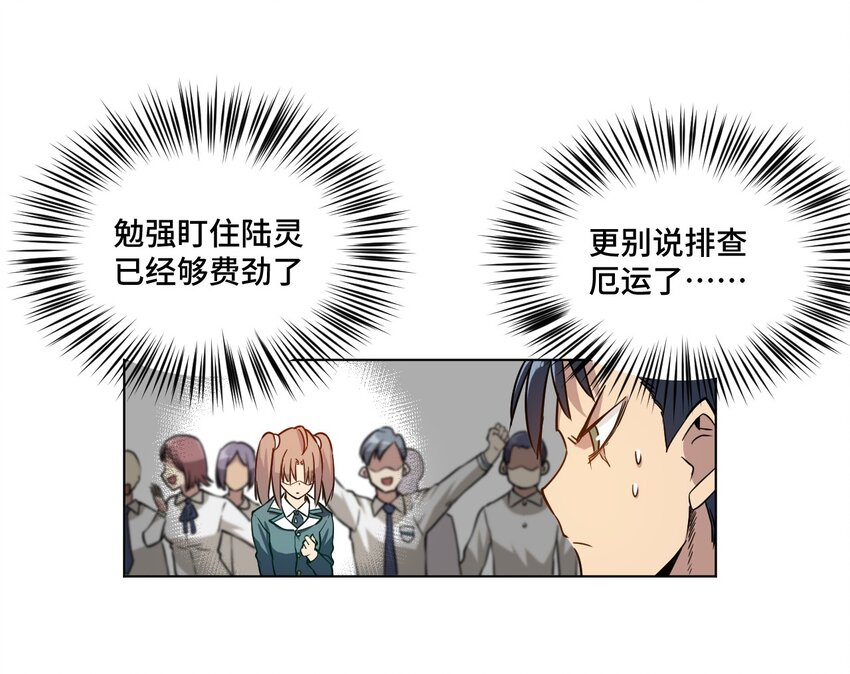 厄运之王韩漫全集-15 薛星繁无删减无遮挡章节图片 