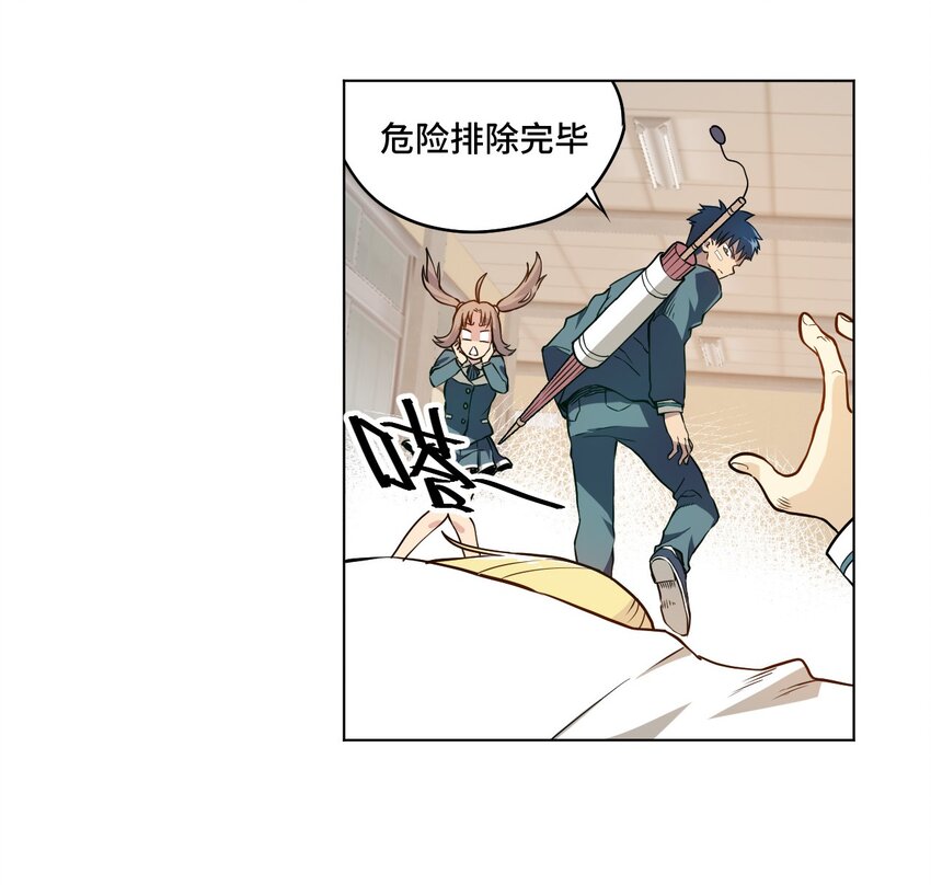 厄运之王韩漫全集-15 薛星繁无删减无遮挡章节图片 