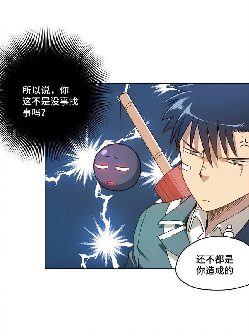 厄运之王韩漫全集-15 薛星繁无删减无遮挡章节图片 