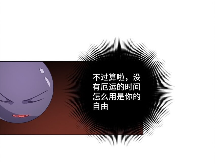 厄运之王韩漫全集-15 薛星繁无删减无遮挡章节图片 