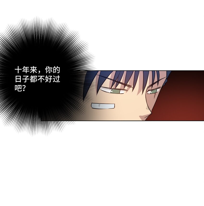 厄运之王韩漫全集-15 薛星繁无删减无遮挡章节图片 