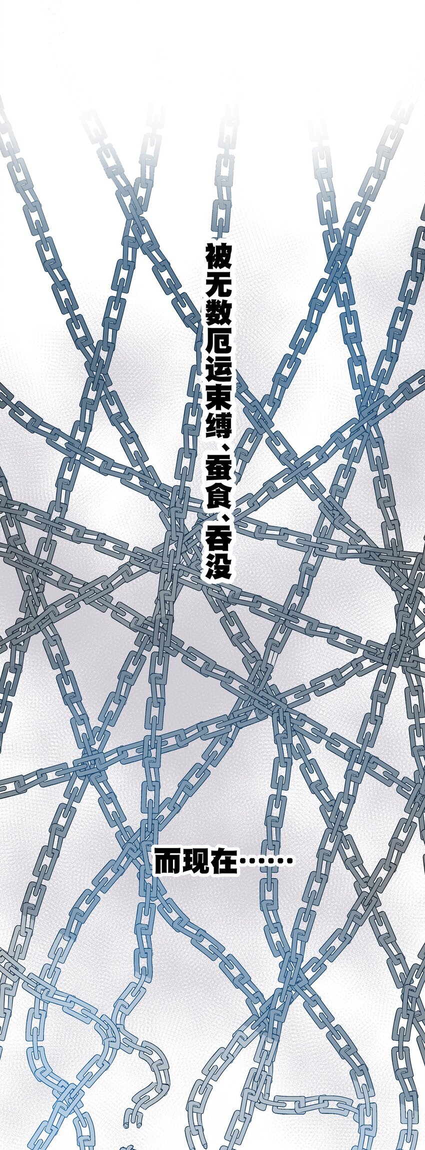 厄运之王韩漫全集-15 薛星繁无删减无遮挡章节图片 