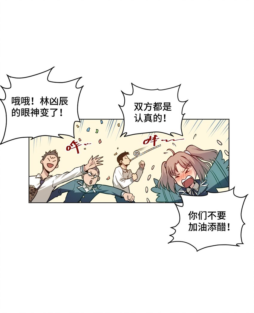 厄运之王韩漫全集-15 薛星繁无删减无遮挡章节图片 