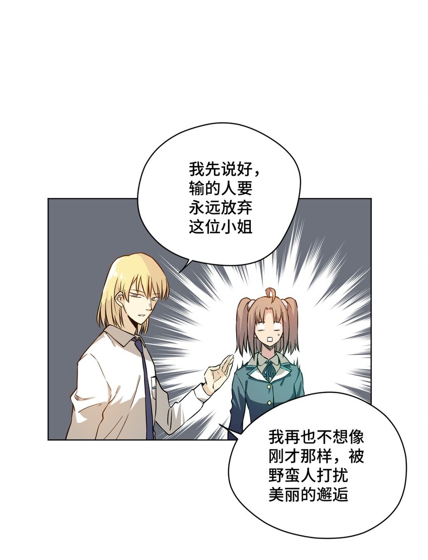 厄运之王韩漫全集-15 薛星繁无删减无遮挡章节图片 