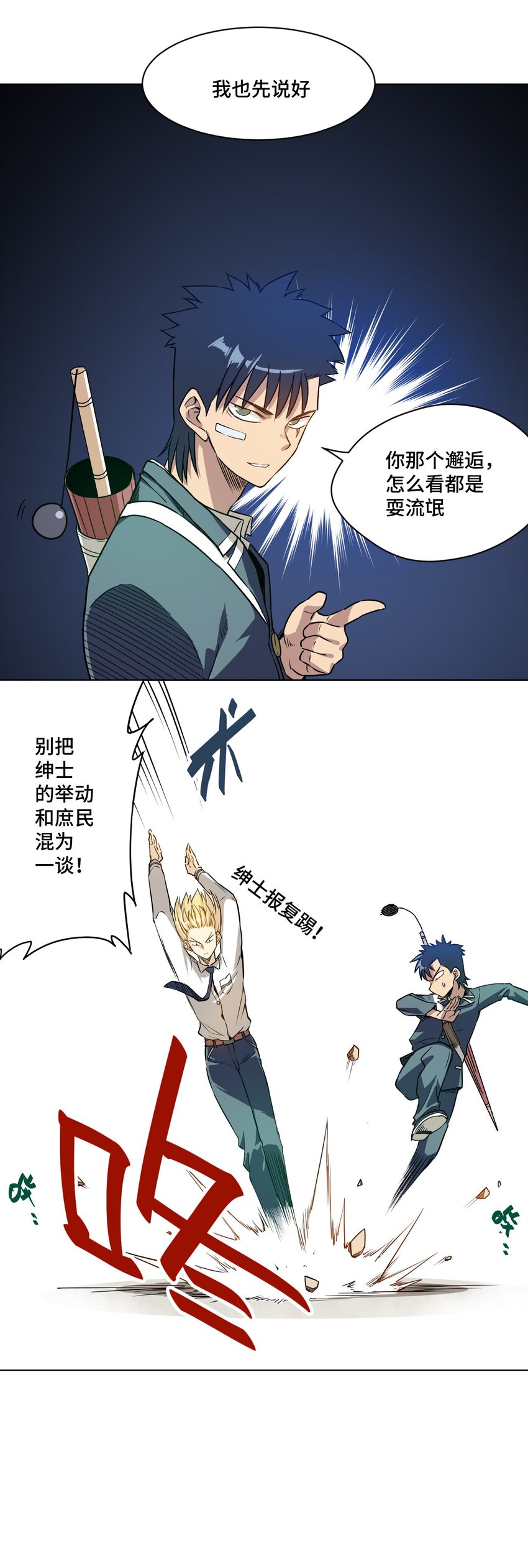 厄运之王韩漫全集-15 薛星繁无删减无遮挡章节图片 