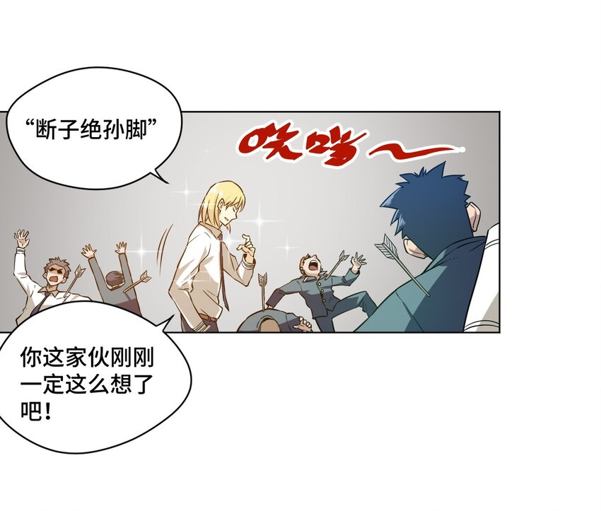 厄运之王韩漫全集-15 薛星繁无删减无遮挡章节图片 